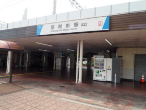 東武伊勢崎線足利市駅北口の写真です。