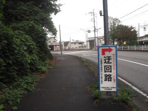 渡良瀬橋南交差点前の迂回路標識の写真です。