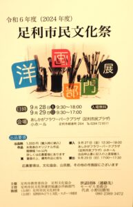 展覧会の案内の写真です。