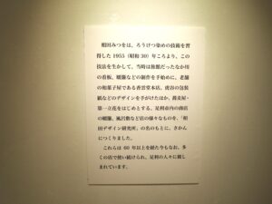 ろうけつ染の説明プレートの写真です。