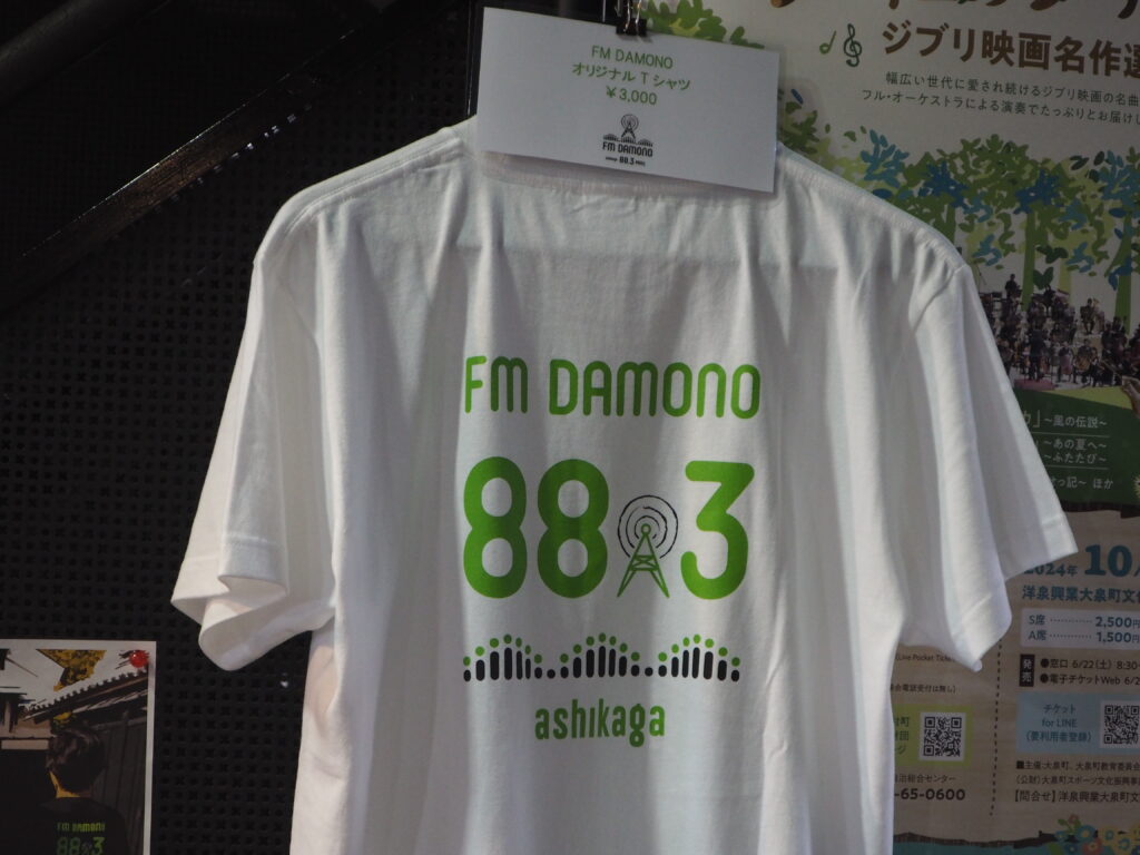 ＦＭ ＤＡＭＯＮＯオリジナルＴシャツの写真です。