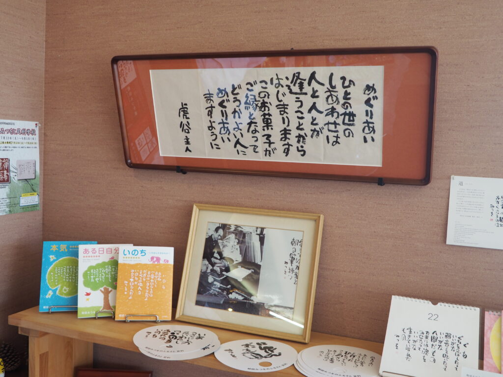 虎谷本店ギャラリーの写真です。