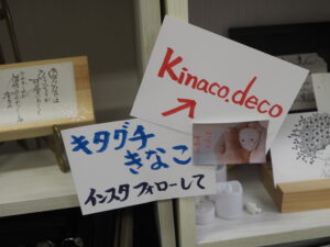 キタグチタウンイベントマルシェ：キタグチきなこの写真です。