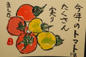 絵手紙：「ミニトマト」の写真です。