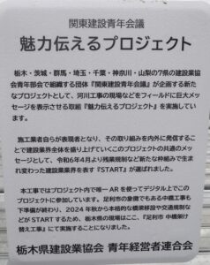 中橋工事プロジェクトの案内板の写真です。