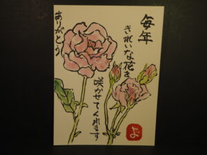 絵手紙：庭に咲いたバラの写真です。