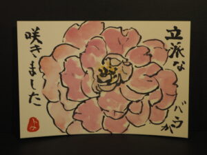 絵手紙：庭に咲いたバラの写真です。