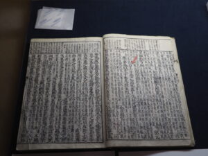 相田みつをに影響をあたえた本『史記評林』の写真です。