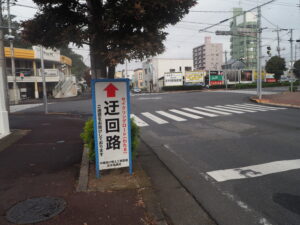 足利市駅南交差点の迂回路標識の写真です。