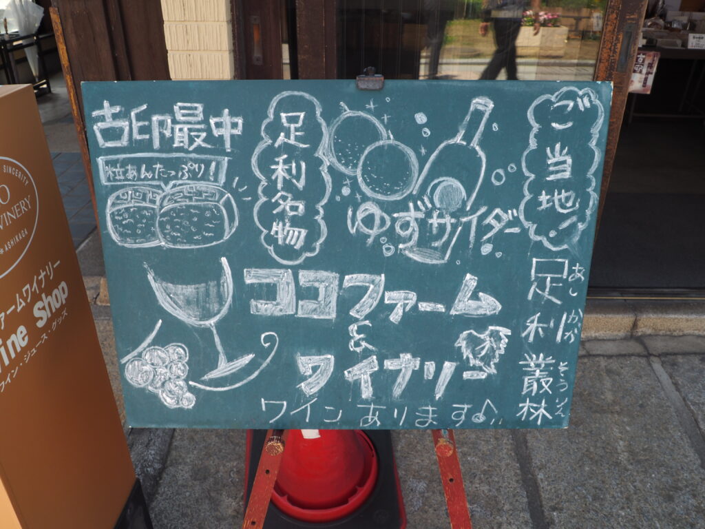 お土産物店の看板の写真です。