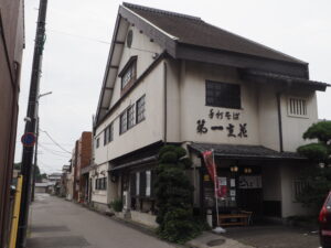 蕎麦処「第一立花」店先の写真です。