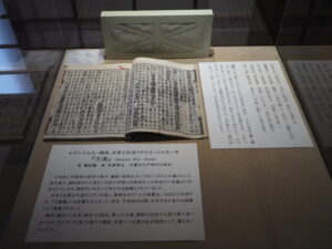 織姫と彦星が記された日本最古の本「文選」の写真です。