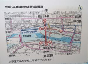 令和6年度以降の中橋周辺通行規制概要図の写真です。